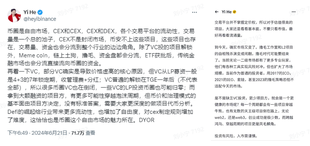 三方矛盾激化,撸毛时代结束了?业内人士怎么看缩略图 三方矛盾激化,撸毛时代结束了?业内人士怎么看缩略图