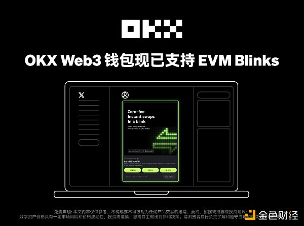 OKX Web3钱包成为首个支持EVM Blinks功能的多链钱包 post thumbnail image